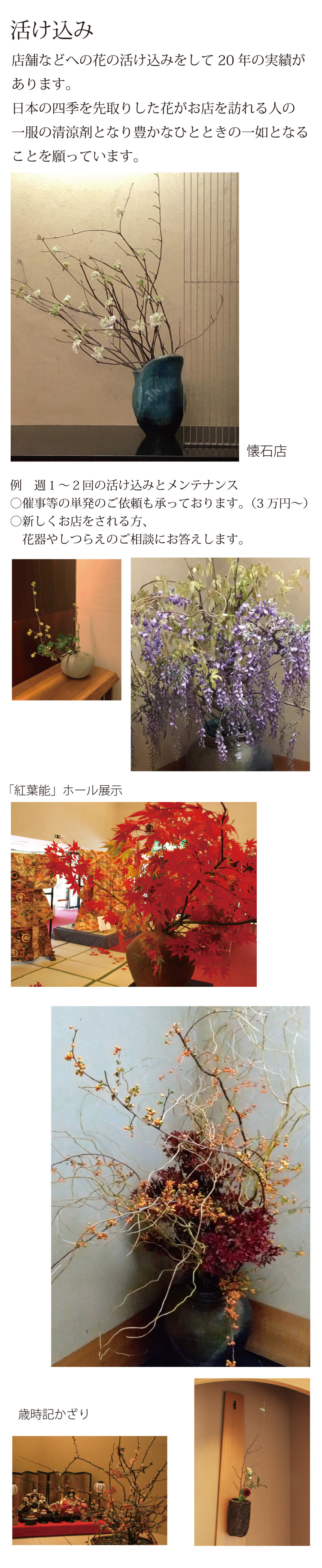鐘巻 花の教室 古美術 東京 かねまき 金巻