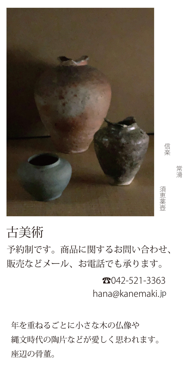 鐘巻 花の教室 古美術 東京 かねまき 金巻